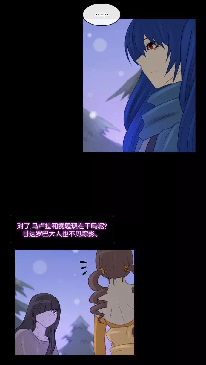 《库佩拉》[第85话] 名字的力量（2） 第20页