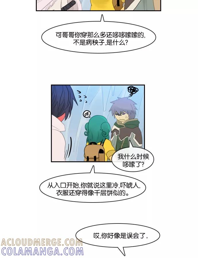 《库佩拉》[第85话] 名字的力量（2） 第37页