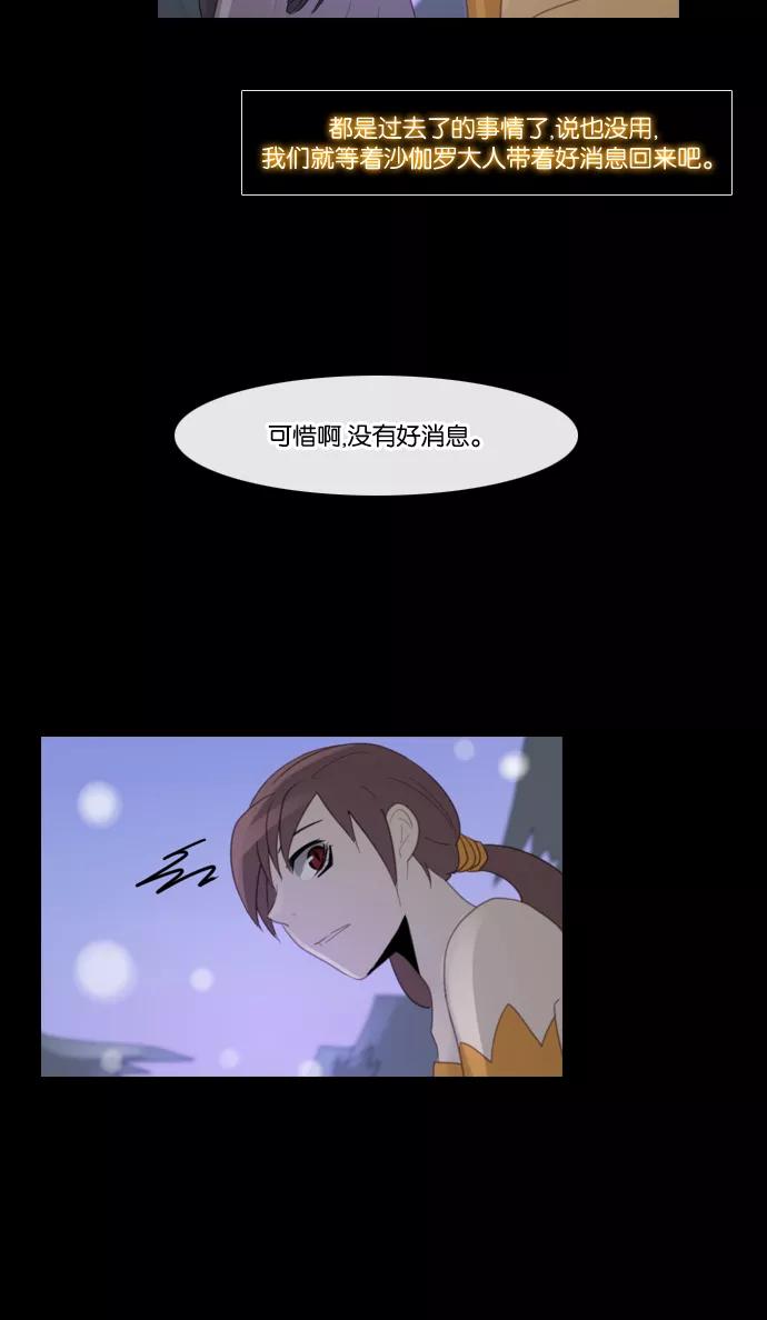 《库佩拉》[第85话] 名字的力量（2） 第14页