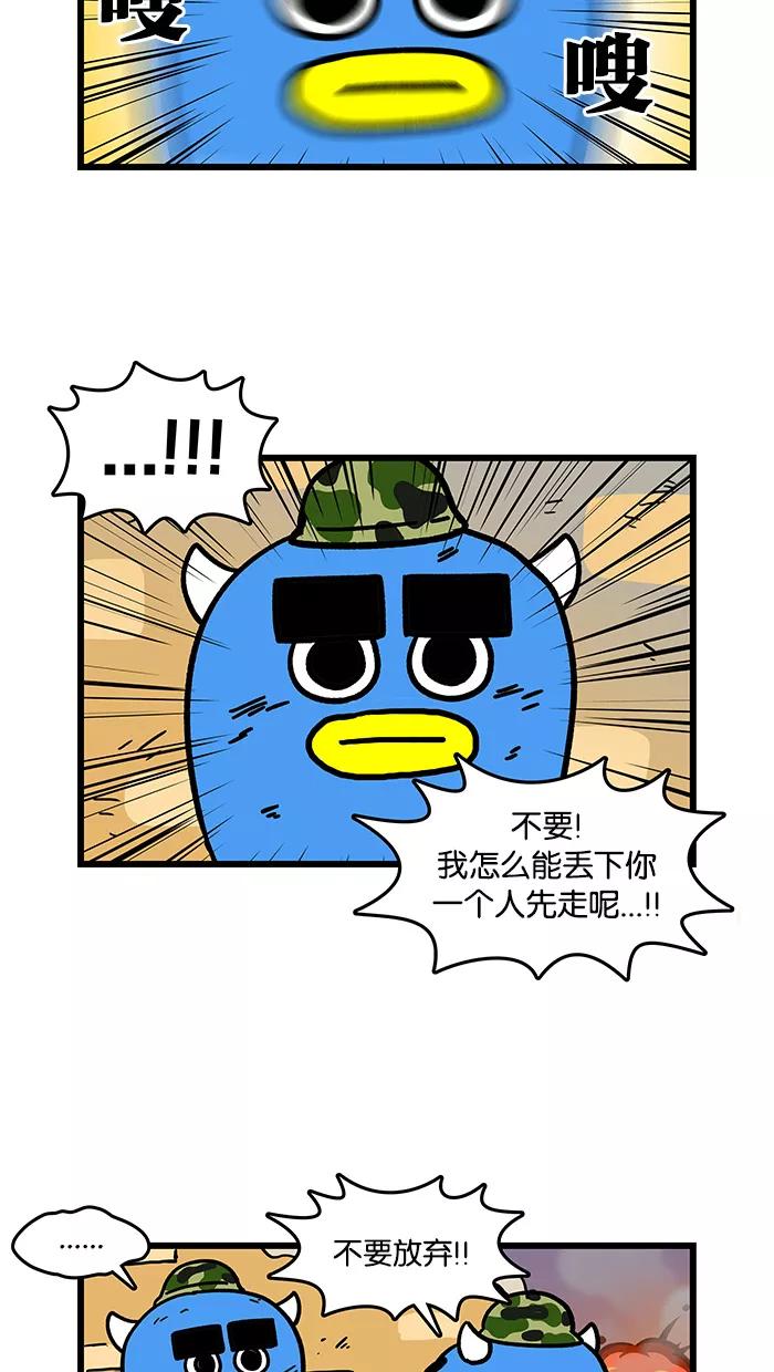 《我们结婚吧》[第85话] 梅莉的存在 第14页
