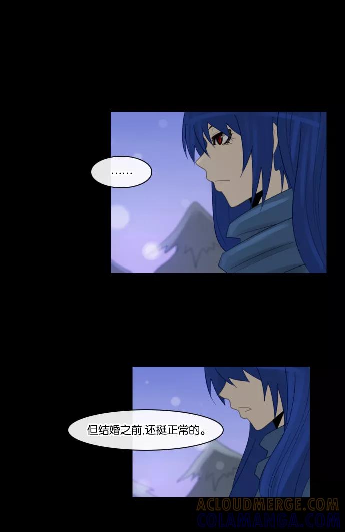 《库佩拉》[第85话] 名字的力量（2） 第22页