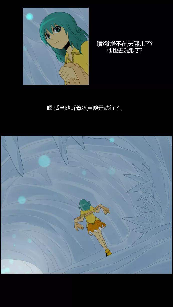 《库佩拉》[第85话] 名字的力量（2） 第44页