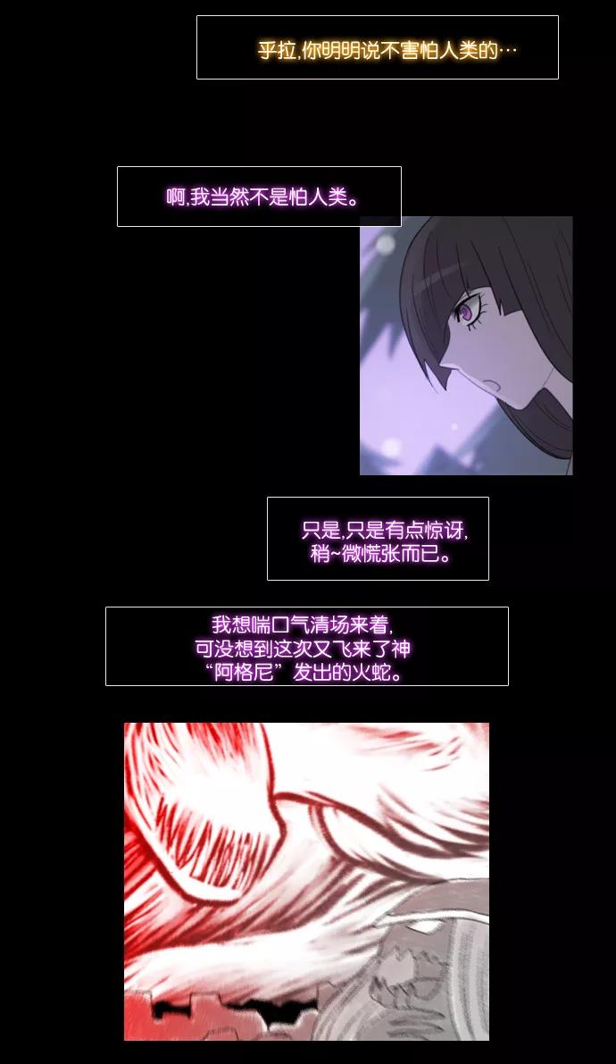 《库佩拉》[第85话] 名字的力量（2） 第5页