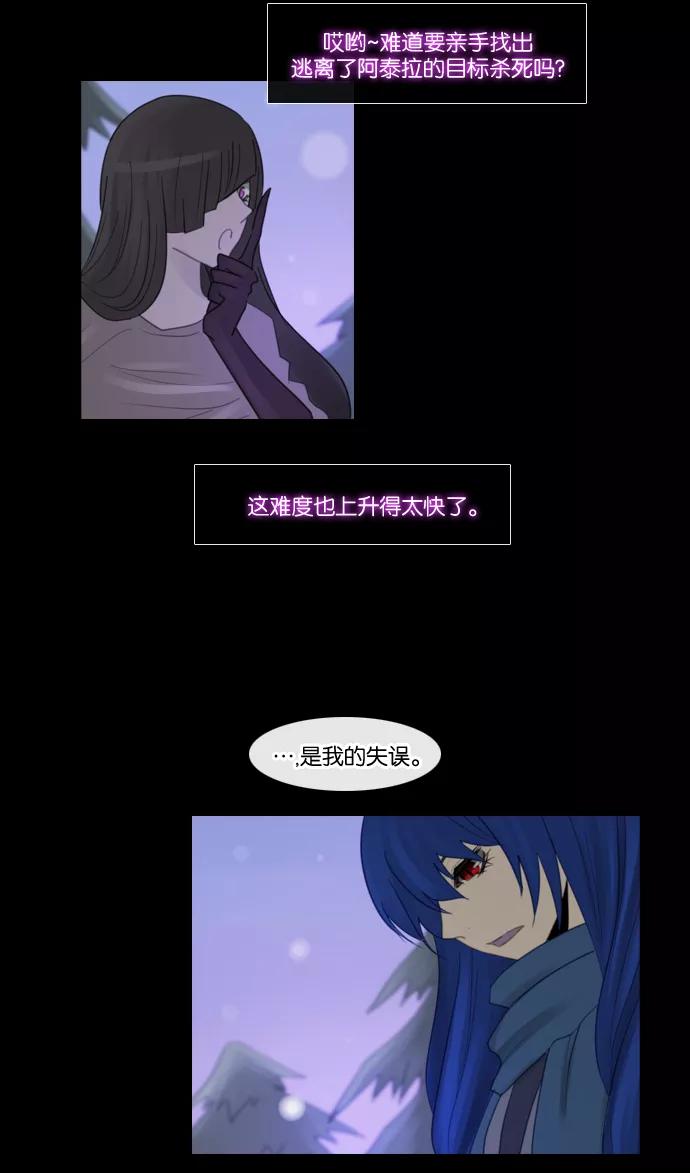 《库佩拉》[第85话] 名字的力量（2） 第18页