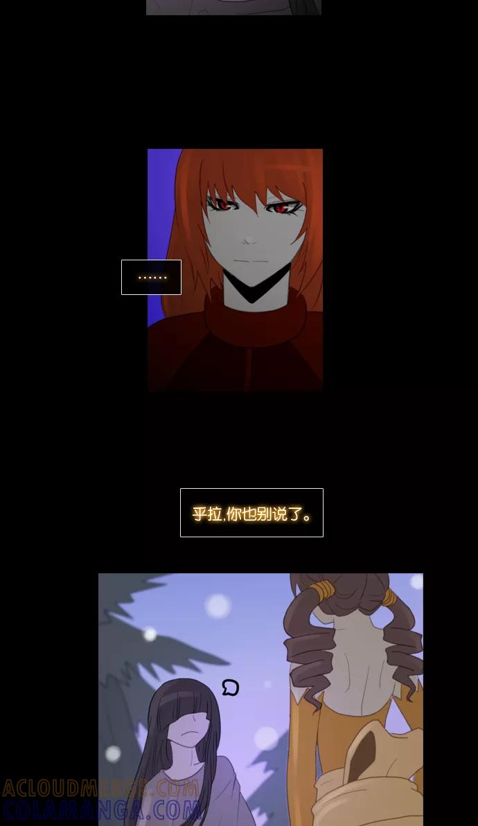 《库佩拉》[第85话] 名字的力量（2） 第13页