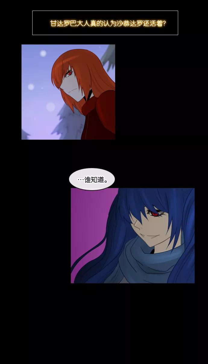 《库佩拉》[第85话] 名字的力量（2） 第26页