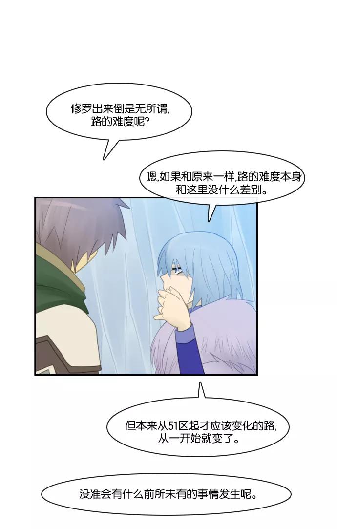 《库佩拉》[第85话] 名字的力量（2） 第32页
