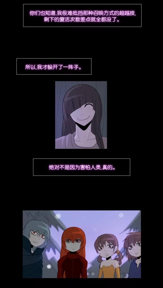 《库佩拉》[第85话] 名字的力量（2） 第6页