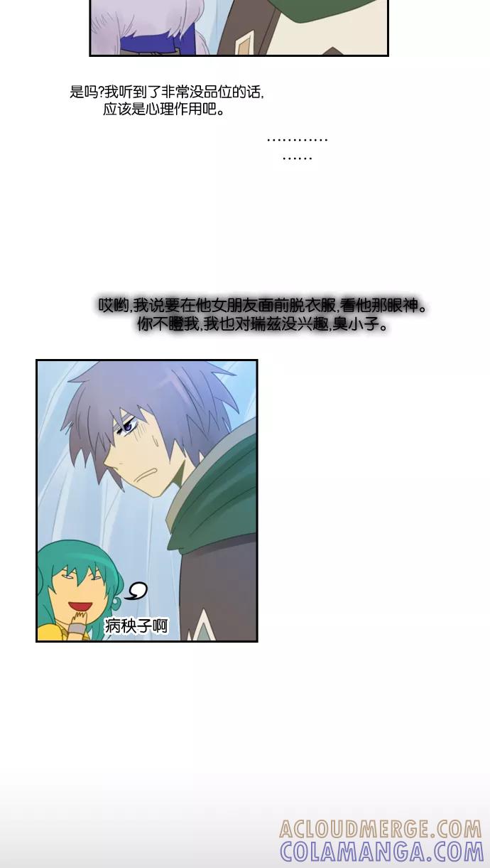《库佩拉》[第85话] 名字的力量（2） 第40页