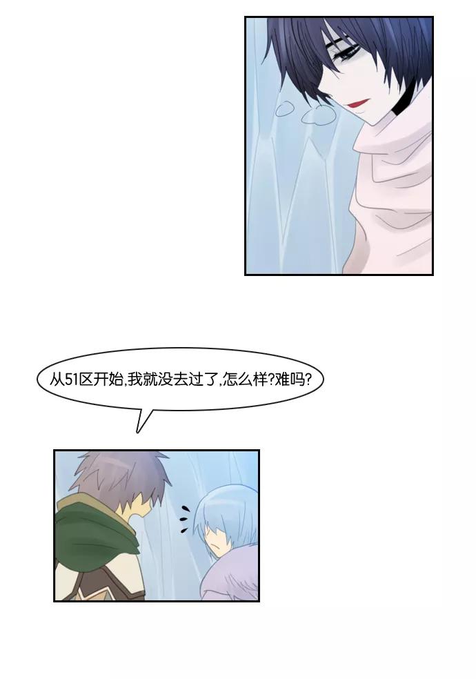 《库佩拉》[第85话] 名字的力量（2） 第30页