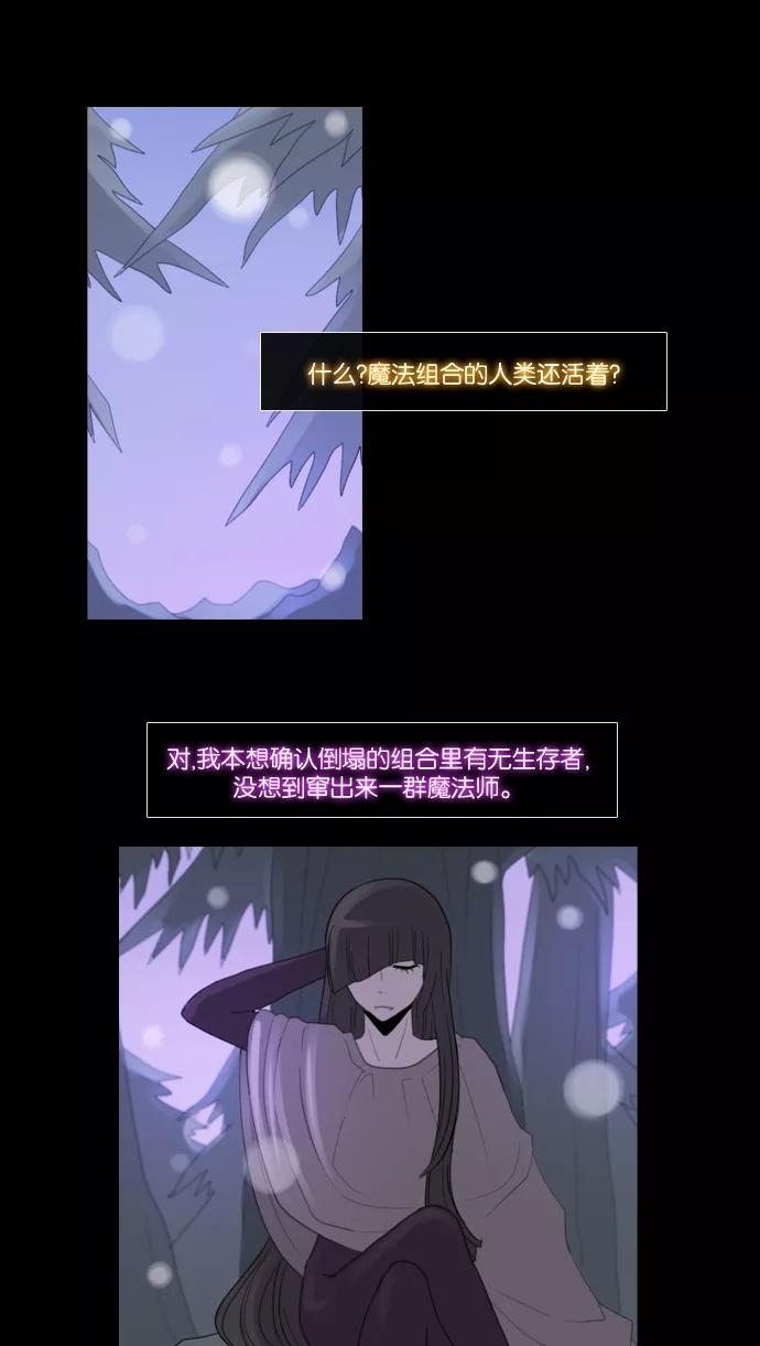 《库佩拉》[第85话] 名字的力量（2） 第3页