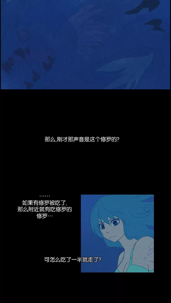 《库佩拉》[第86话] 名字的力量（3） 第34页