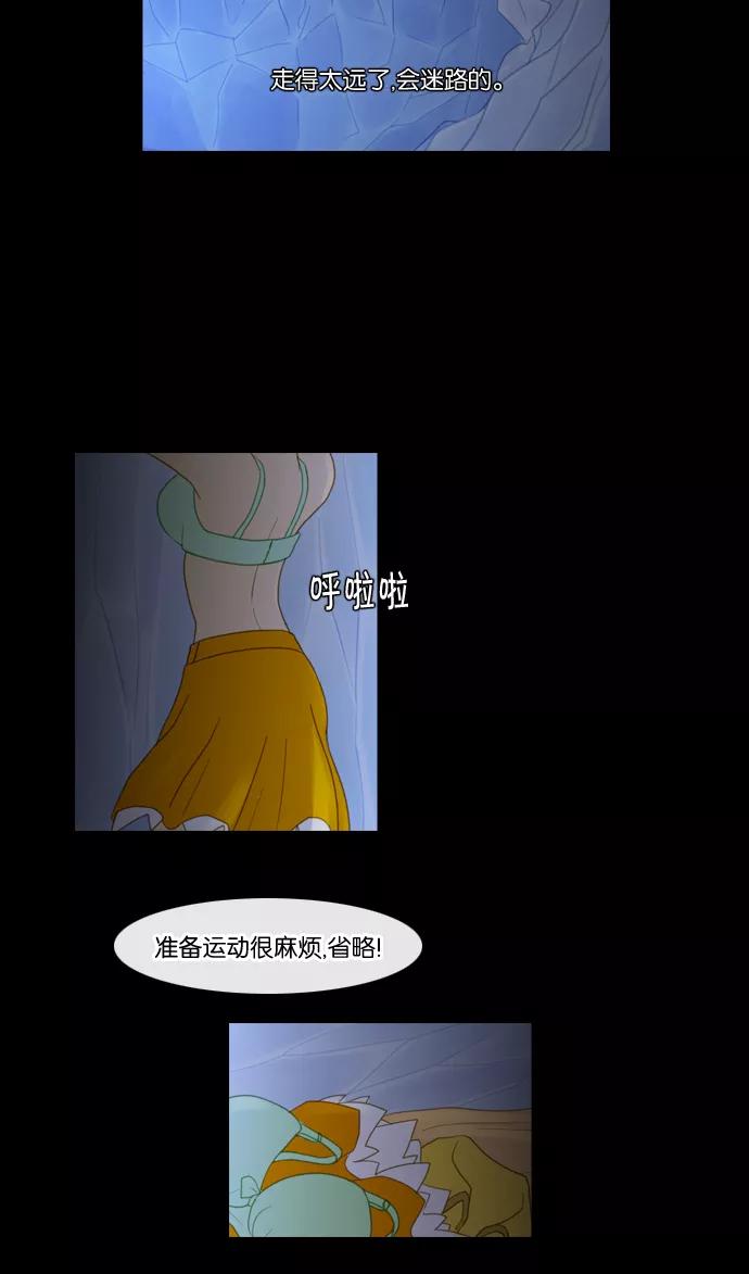 《库佩拉》[第86话] 名字的力量（3） 第10页