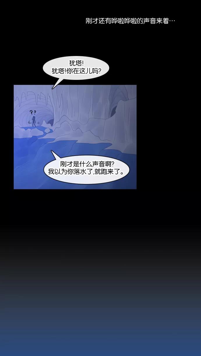 《库佩拉》[第86话] 名字的力量（3） 第18页