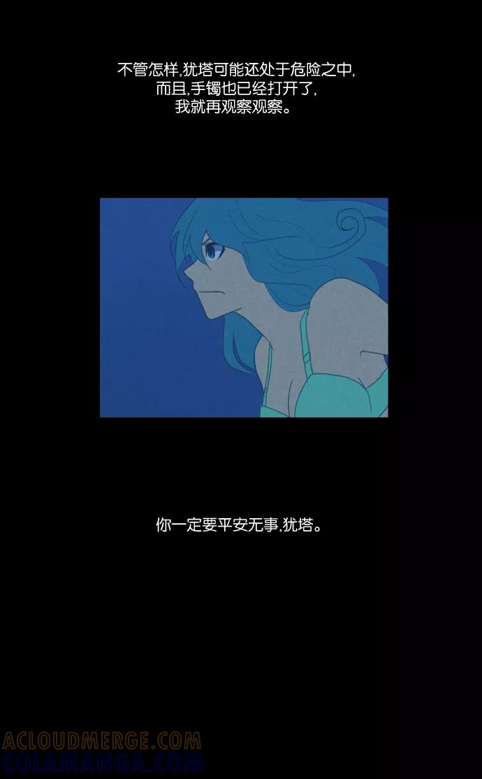 《库佩拉》[第86话] 名字的力量（3） 第35页