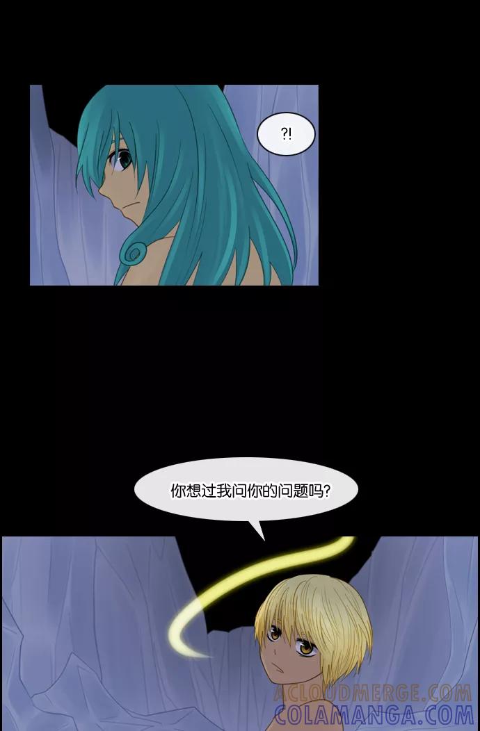 《库佩拉》[第86话] 名字的力量（3） 第43页