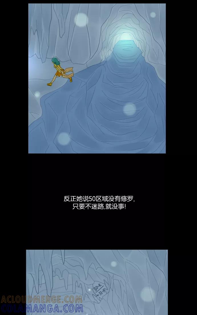 《库佩拉》[第86话] 名字的力量（3） 第5页