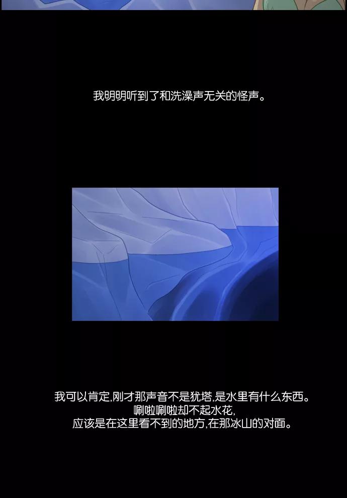 《库佩拉》[第86话] 名字的力量（3） 第26页
