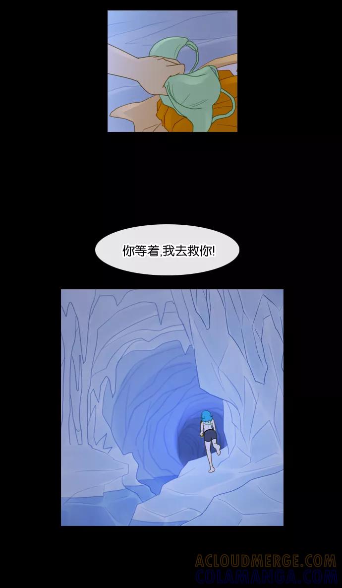 《库佩拉》[第86话] 名字的力量（3） 第15页