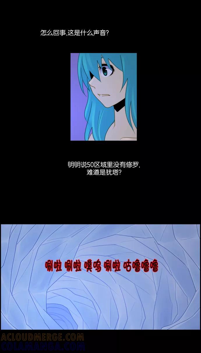 《库佩拉》[第86话] 名字的力量（3） 第13页