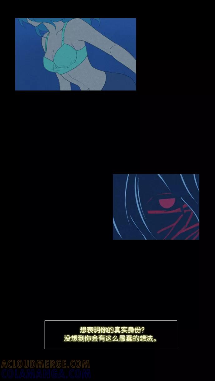 《库佩拉》[第86话] 名字的力量（3） 第37页