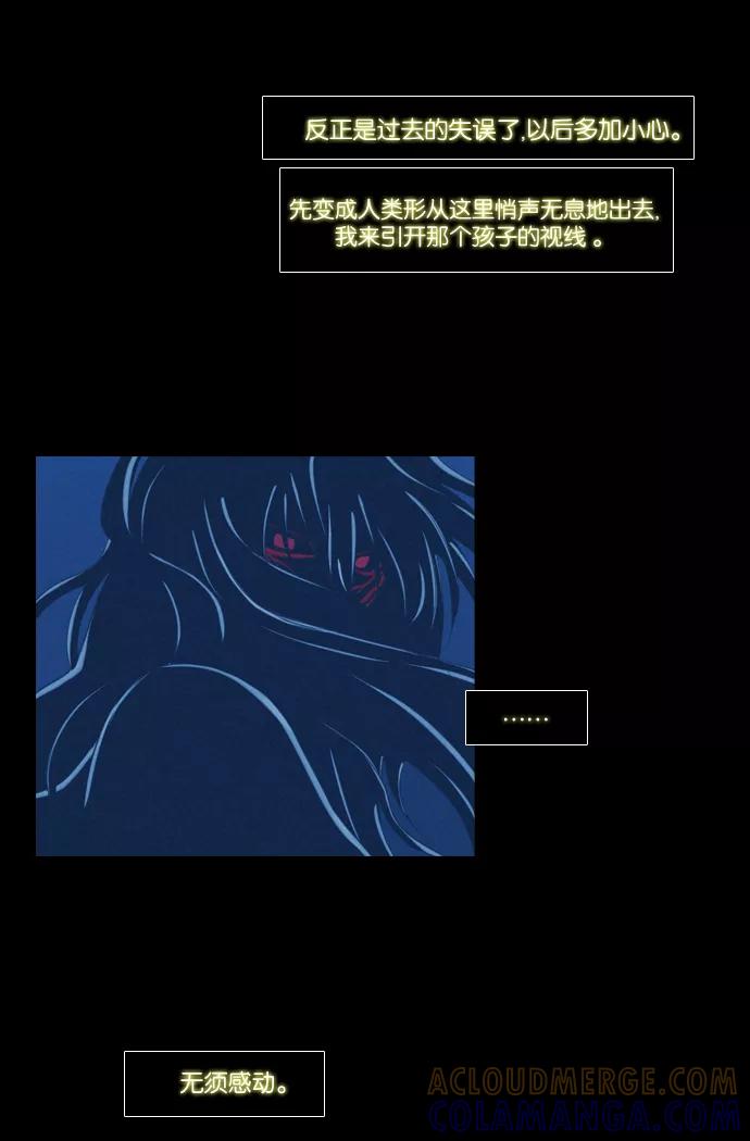 《库佩拉》[第86话] 名字的力量（3） 第39页