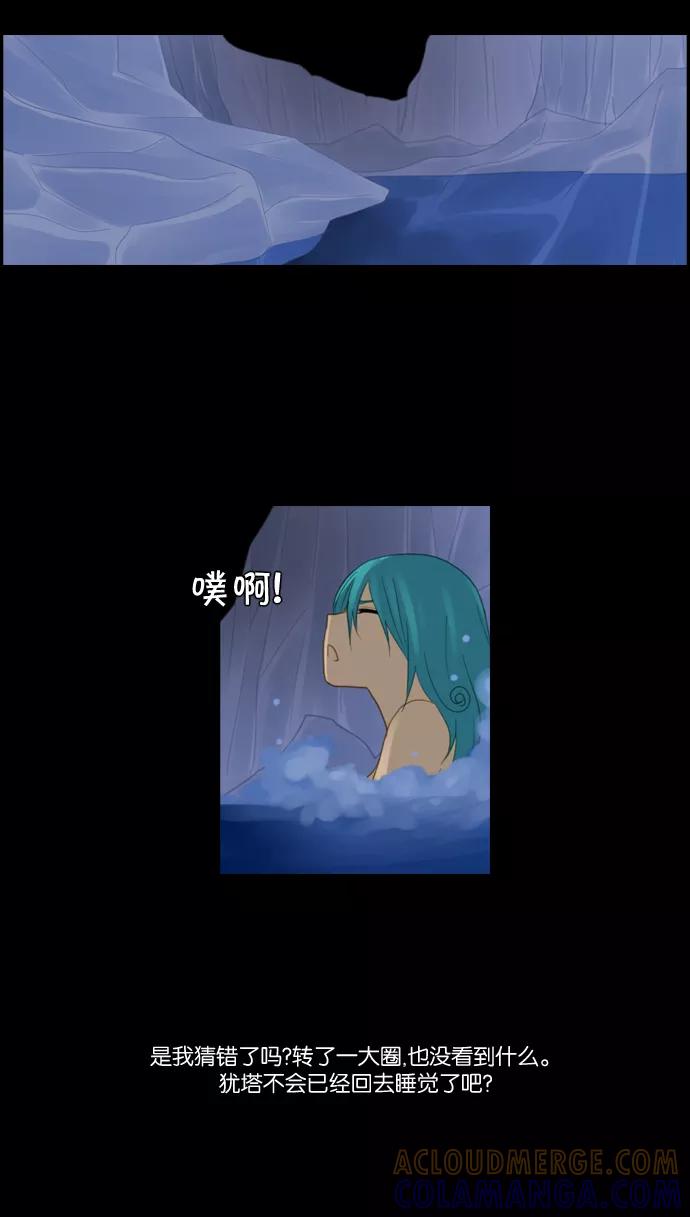 《库佩拉》[第86话] 名字的力量（3） 第41页
