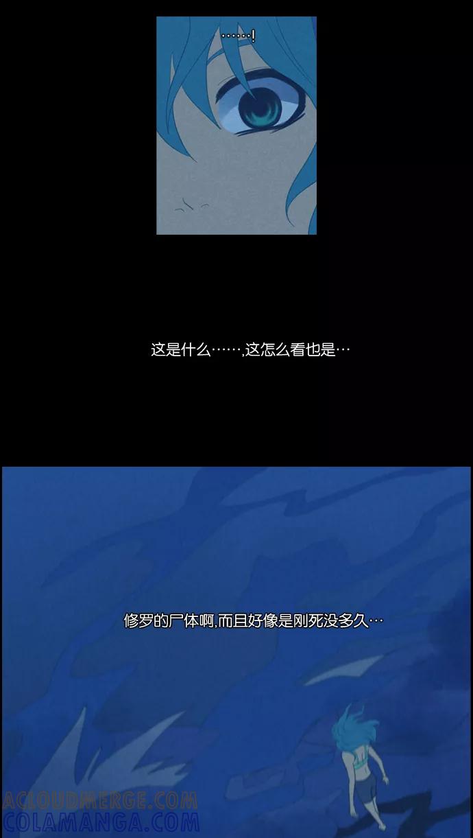 《库佩拉》[第86话] 名字的力量（3） 第33页