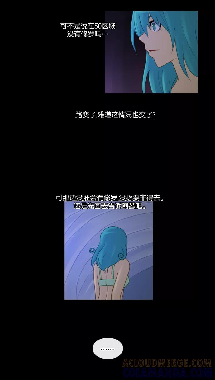 《库佩拉》[第86话] 名字的力量（3） 第27页