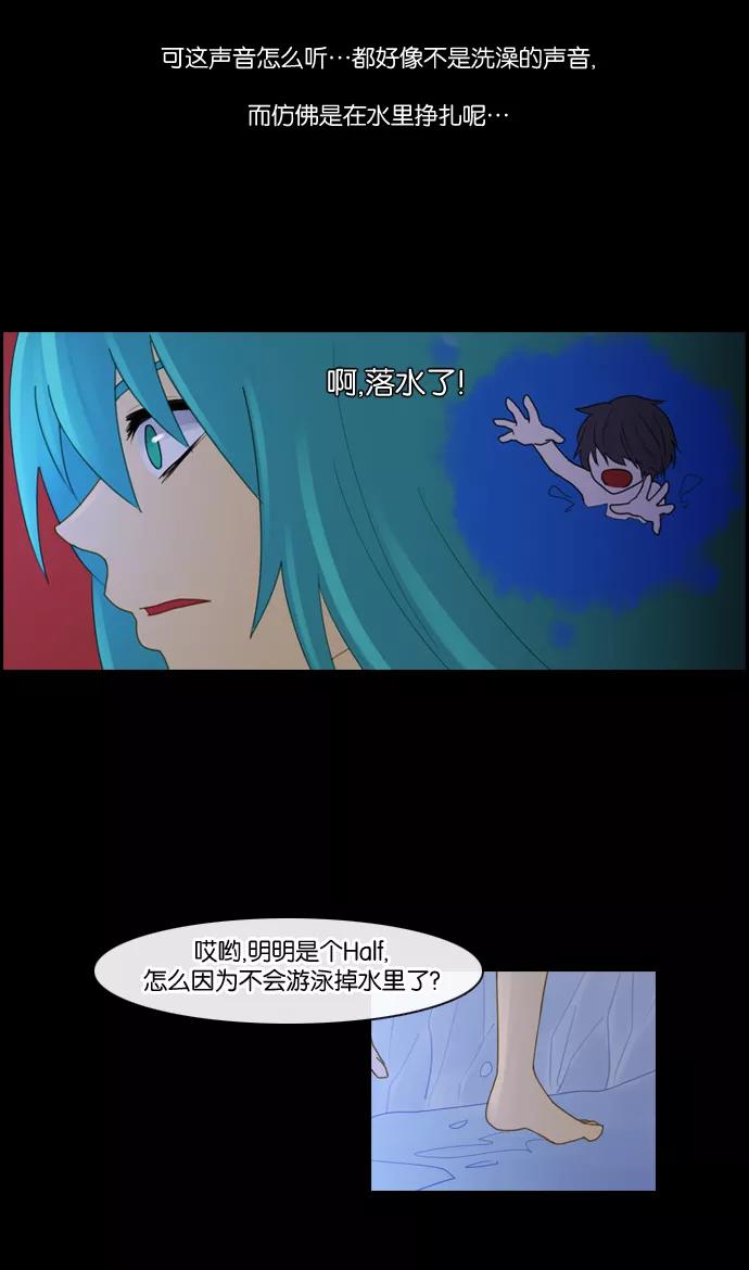 《库佩拉》[第86话] 名字的力量（3） 第14页