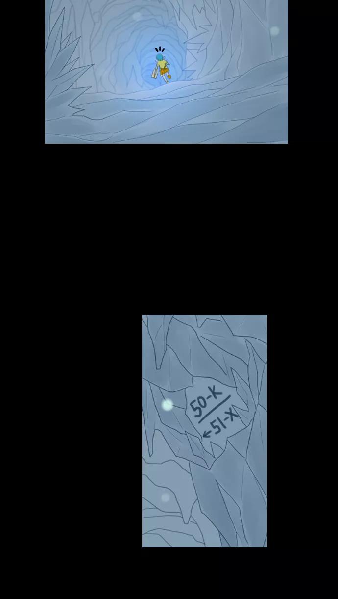 《库佩拉》[第86话] 名字的力量（3） 第6页