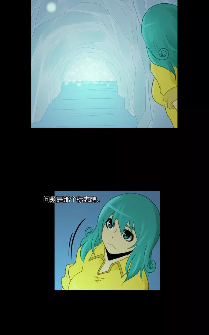 《库佩拉》[第86话] 名字的力量（3） 第2页