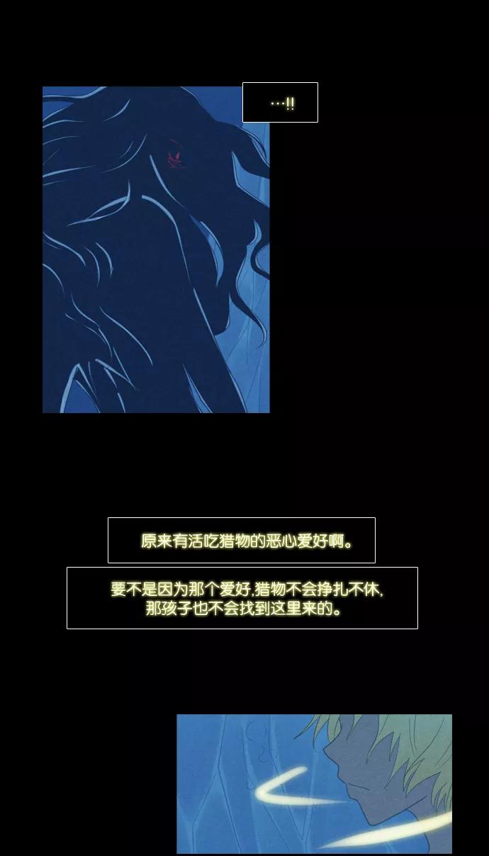《库佩拉》[第86话] 名字的力量（3） 第38页