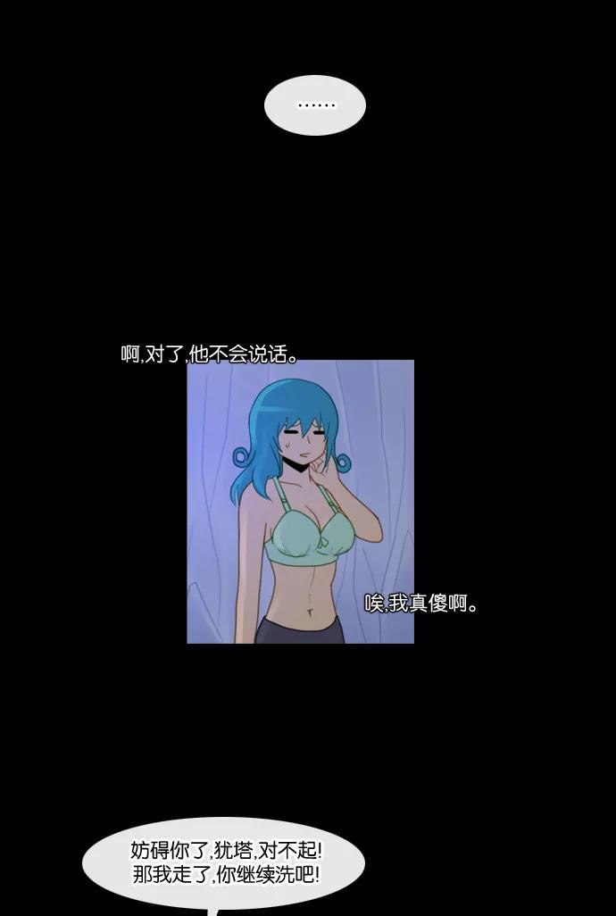 《库佩拉》[第86话] 名字的力量（3） 第22页
