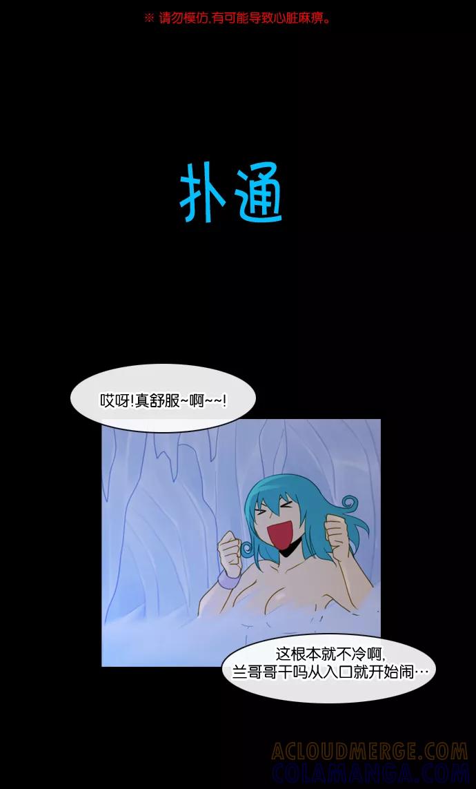 《库佩拉》[第86话] 名字的力量（3） 第11页