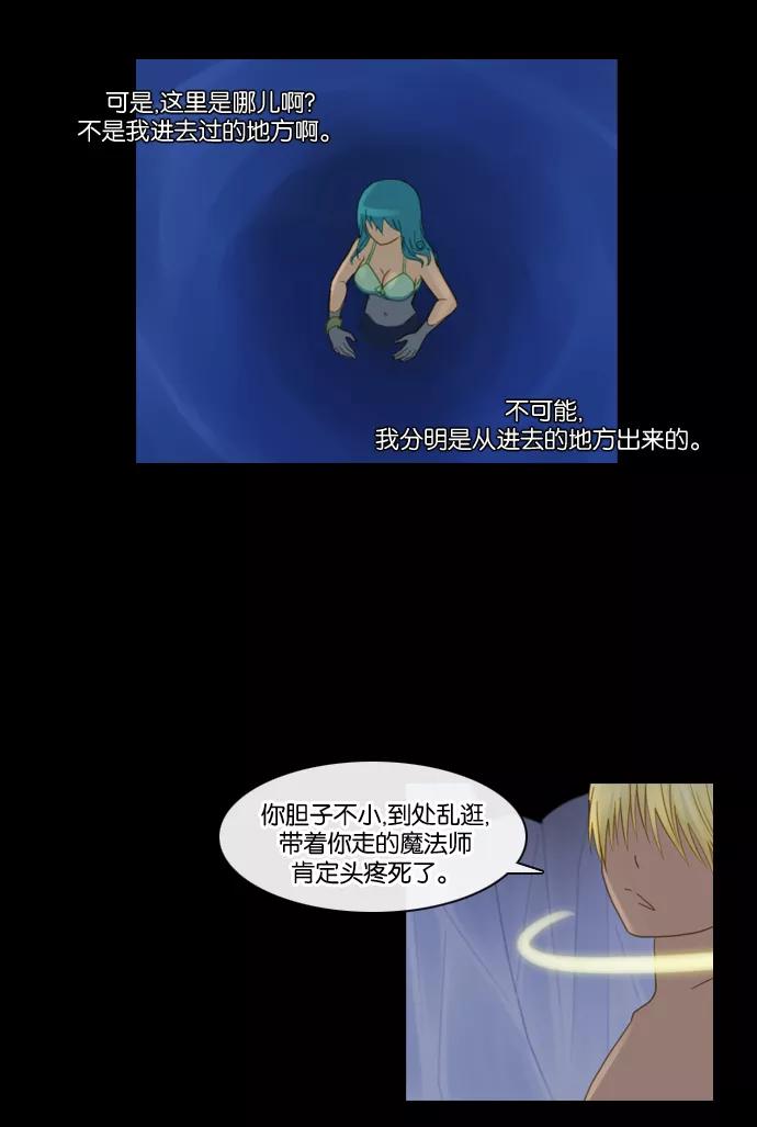 《库佩拉》[第86话] 名字的力量（3） 第42页