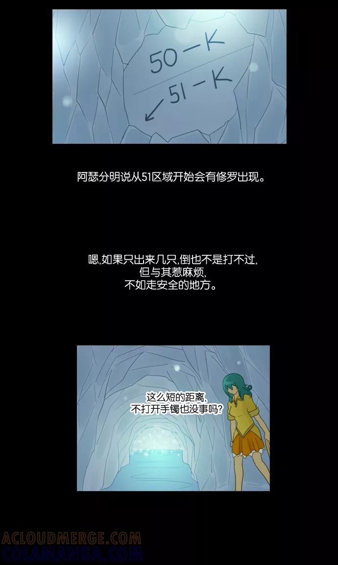 《库佩拉》[第86话] 名字的力量（3） 第3页