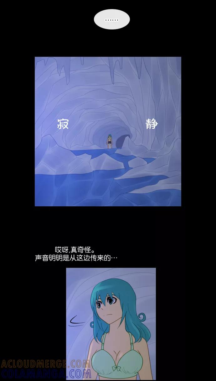 《库佩拉》[第86话] 名字的力量（3） 第17页
