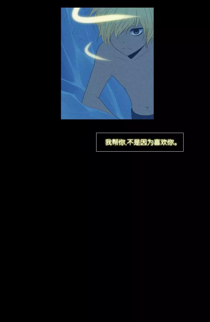 《库佩拉》[第86话] 名字的力量（3） 第40页