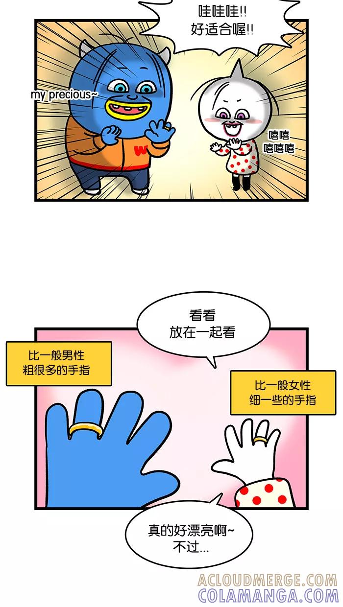 《我们结婚吧》[第87话] 戒指 第9页