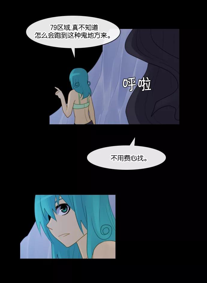 《库佩拉》[第87话] 名字的力量（4） 第40页