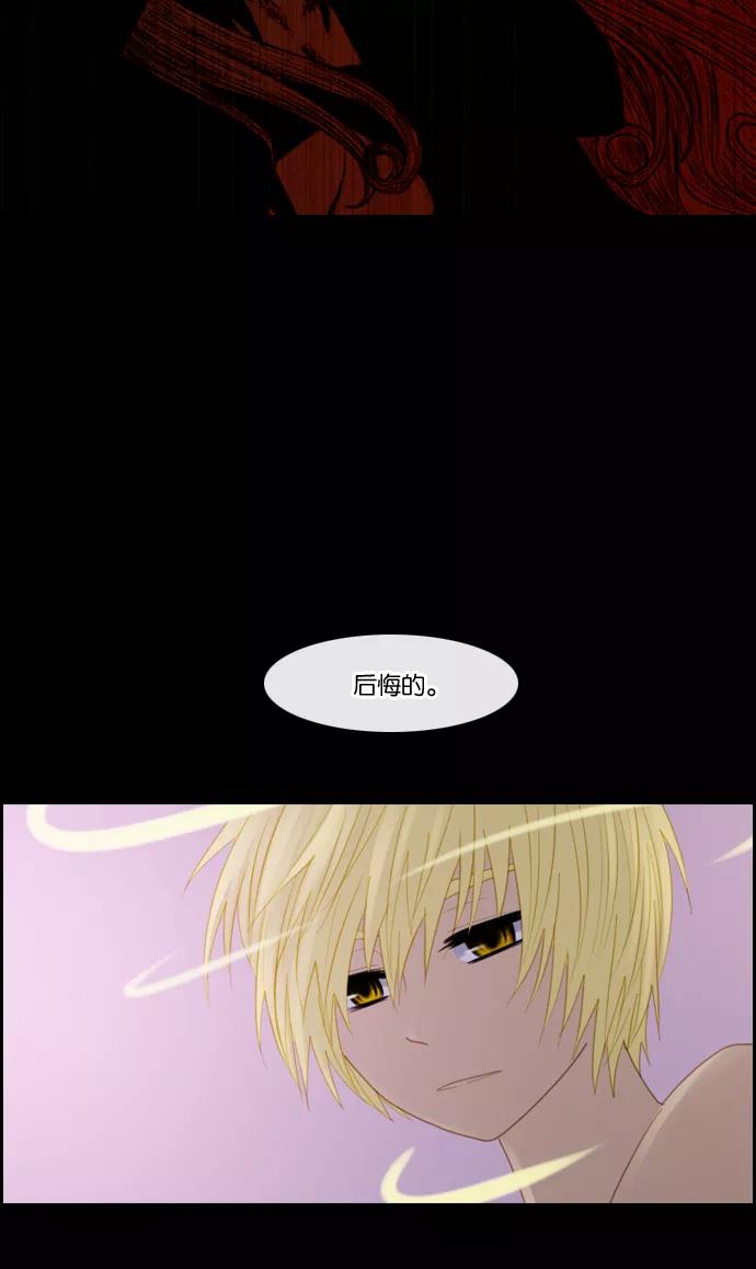 《库佩拉》[第87话] 名字的力量（4） 第22页