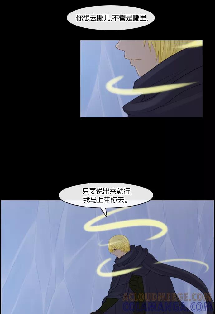 《库佩拉》[第87话] 名字的力量（4） 第41页