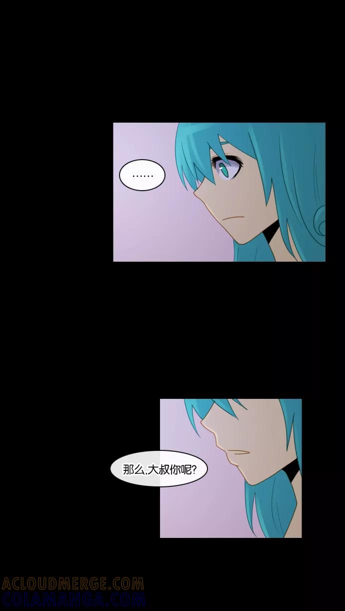 《库佩拉》[第87话] 名字的力量（4） 第23页