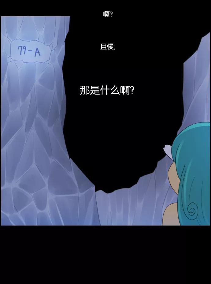 《库佩拉》[第87话] 名字的力量（4） 第6页