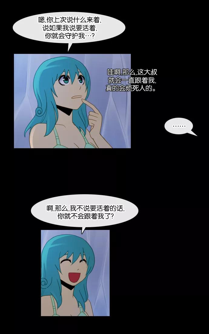 《库佩拉》[第87话] 名字的力量（4） 第18页
