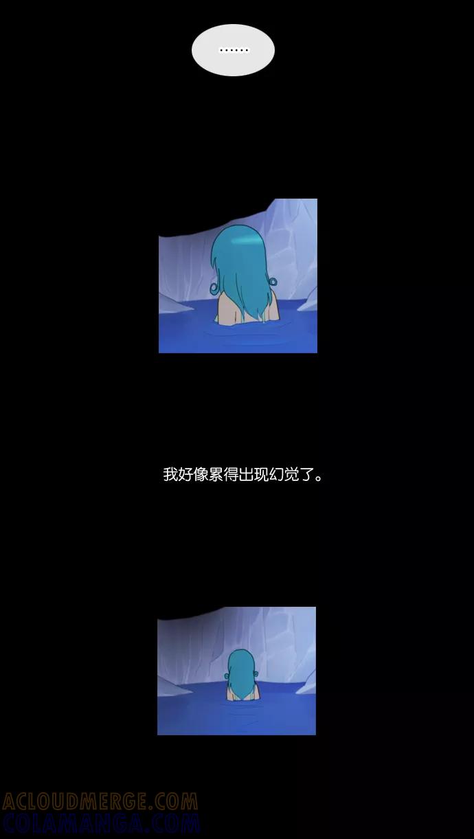 《库佩拉》[第87话] 名字的力量（4） 第3页