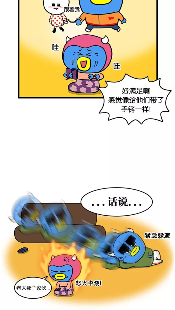《我们结婚吧》[第87话] 戒指 第18页