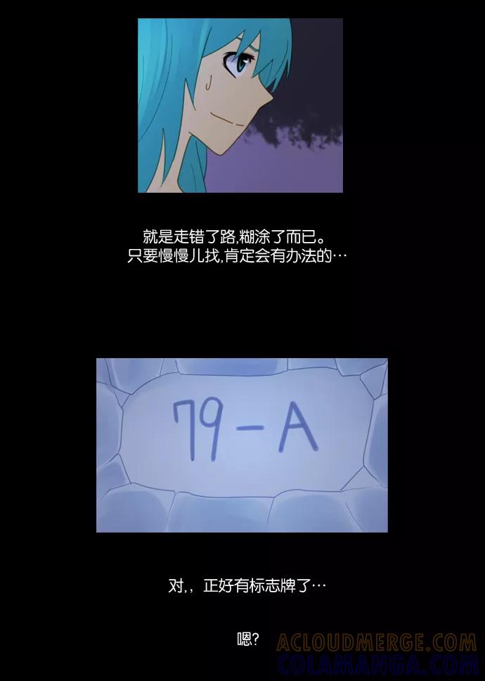 《库佩拉》[第87话] 名字的力量（4） 第5页