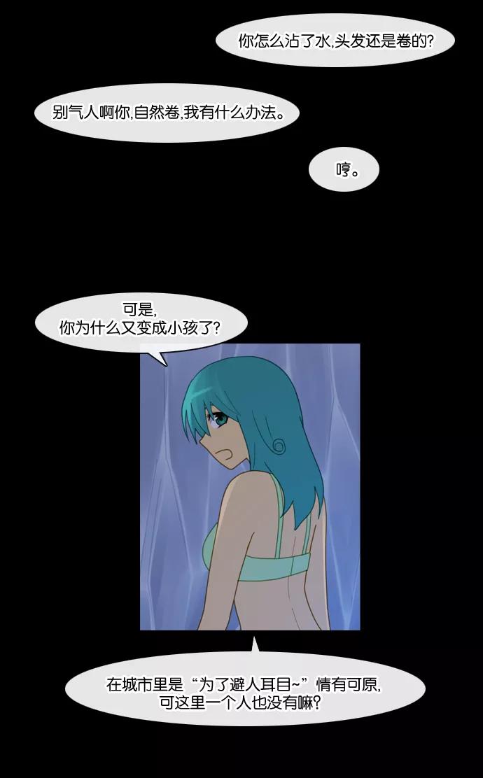 《库佩拉》[第87话] 名字的力量（4） 第10页